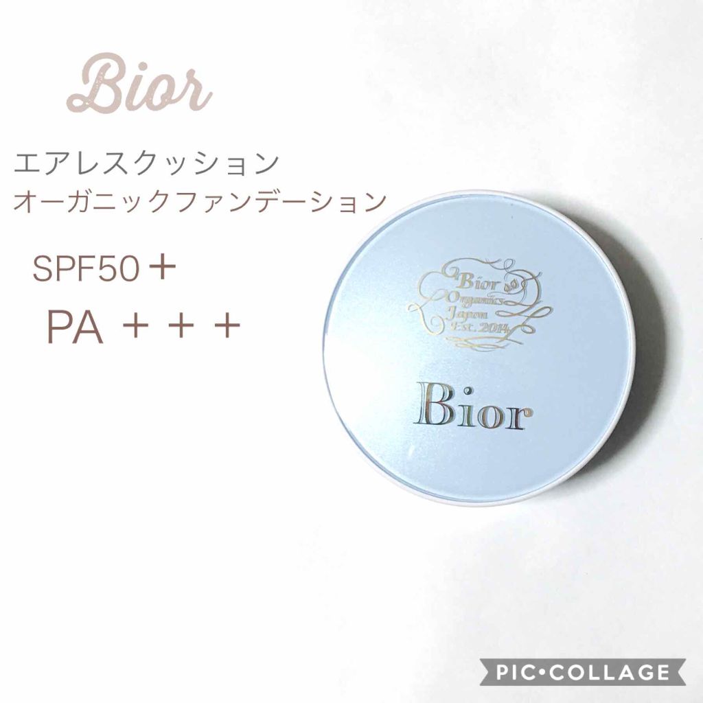 エアレスクッション オーガニックファンデーション/bior oraganics/クッションファンデーションを使ったクチコミ(2枚目)