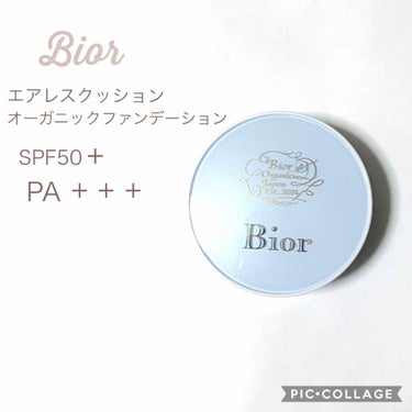 エアレスクッション オーガニックファンデーション/Bior/クッションファンデーションを使ったクチコミ（2枚目）