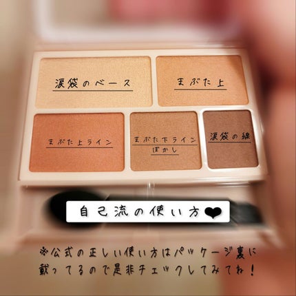 パーフェクトマルチアイズ/キャンメイク/アイシャドウパレットを使ったクチコミ(2枚目)