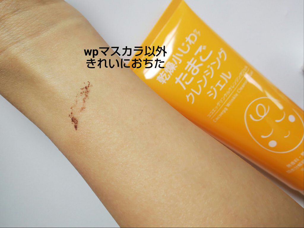 たまごクレンジングジェルLP/ココエッグ/クレンジングジェルを使ったクチコミ（3枚目）