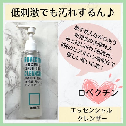 エッセンシャル クレンザー/ロベクチン/洗顔フォームを使ったクチコミ(1枚目)