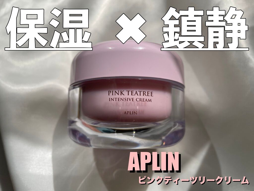 ピンクティーツリークリーム/APLIN/フェイスクリームを使ったクチコミ(1枚目)