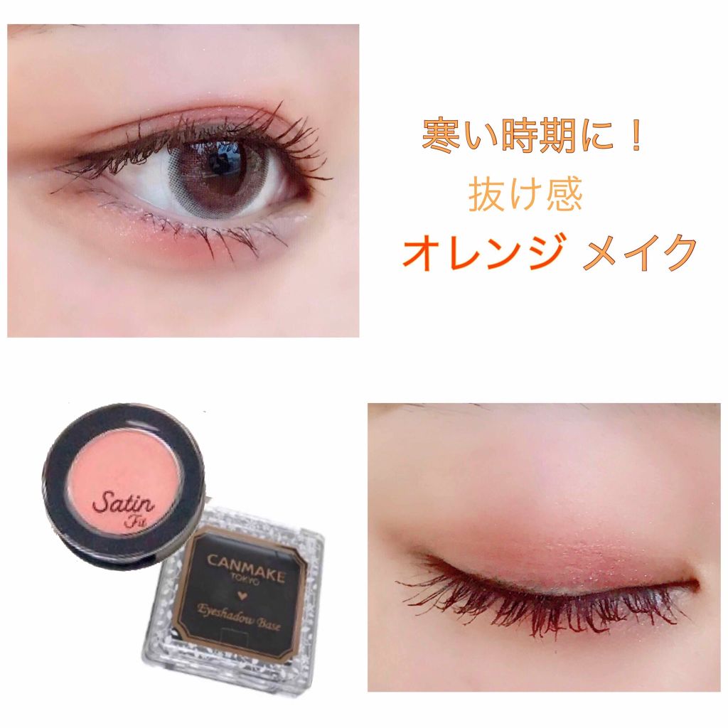 寒い冬に、ニットと合わせてあったか女子メイ
ク😍

オレンジメイクは私的に夏のイメージしかな
かったのですが、最近雑誌をパラパラ〜と眺め
ていたらめちゃくちゃ可愛いオレンジメイクが
乗ってて、私なりにプチプラコスメでやってみ
ました😊
