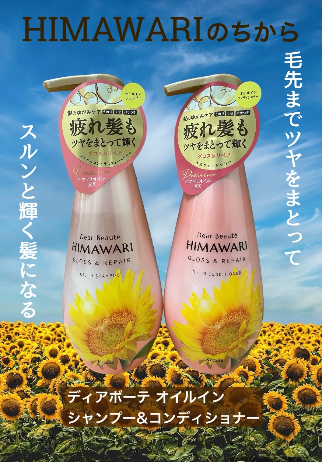 オイルインシャンプー/オイルインコンディショナー (グロス&リペア)/ディアボーテ/市販シャンプーを使ったクチコミ(1枚目)