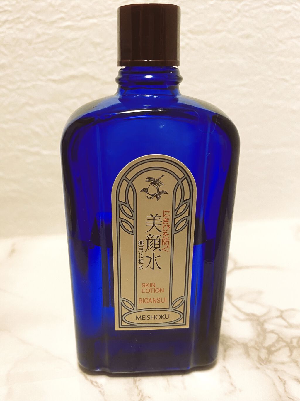 明色美顔水 薬用化粧水/美顔/化粧水を使ったクチコミ（1枚目）