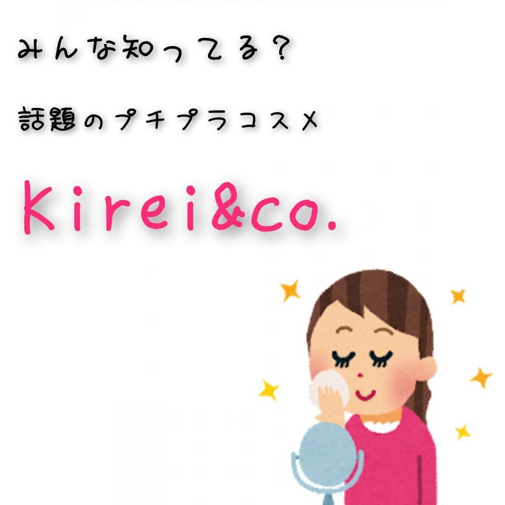 アイシャドウパレット/Kirei&co./アイシャドウパレットを使ったクチコミ(1枚目)