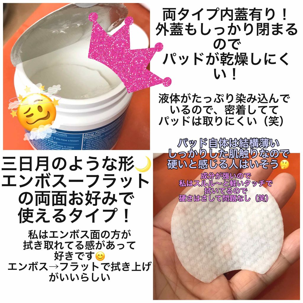 1ステップ ニキビコントロール マキシマム Stridexの口コミ ニキビケアにおすすめのピーリング こんにちは ニキビ 吹 By ねこつばき 混合肌 30代後半 Lips