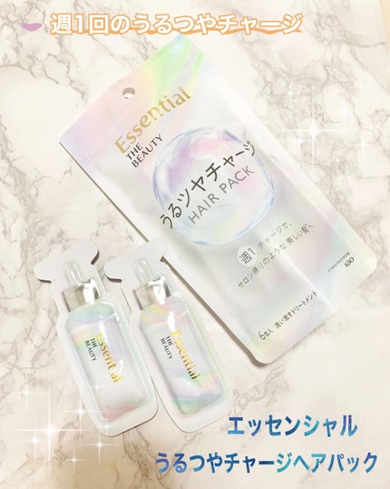ザビューティ うるツヤチャージヘアパック/エッセンシャル/ヘアマスク・ヘアパックを使ったクチコミ(1枚目)