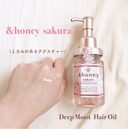 サクラ ディープモイスト シャンプー1.0/ヘアトリートメント2.0/&honey/シャンプー・コンディショナーを使ったクチコミ(3枚目)