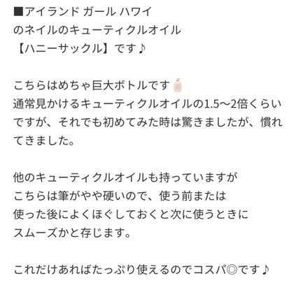 センテッド キューティクル オイル/アイランドガール /ネイルオイル・トリートメントを使ったクチコミ(4枚目)