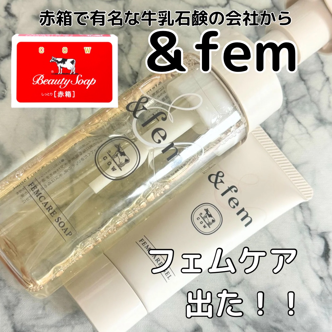 アンドフェム フェムケア泡ソープ/＆fem/デリケートゾーンケアを使ったクチコミ（1枚目）