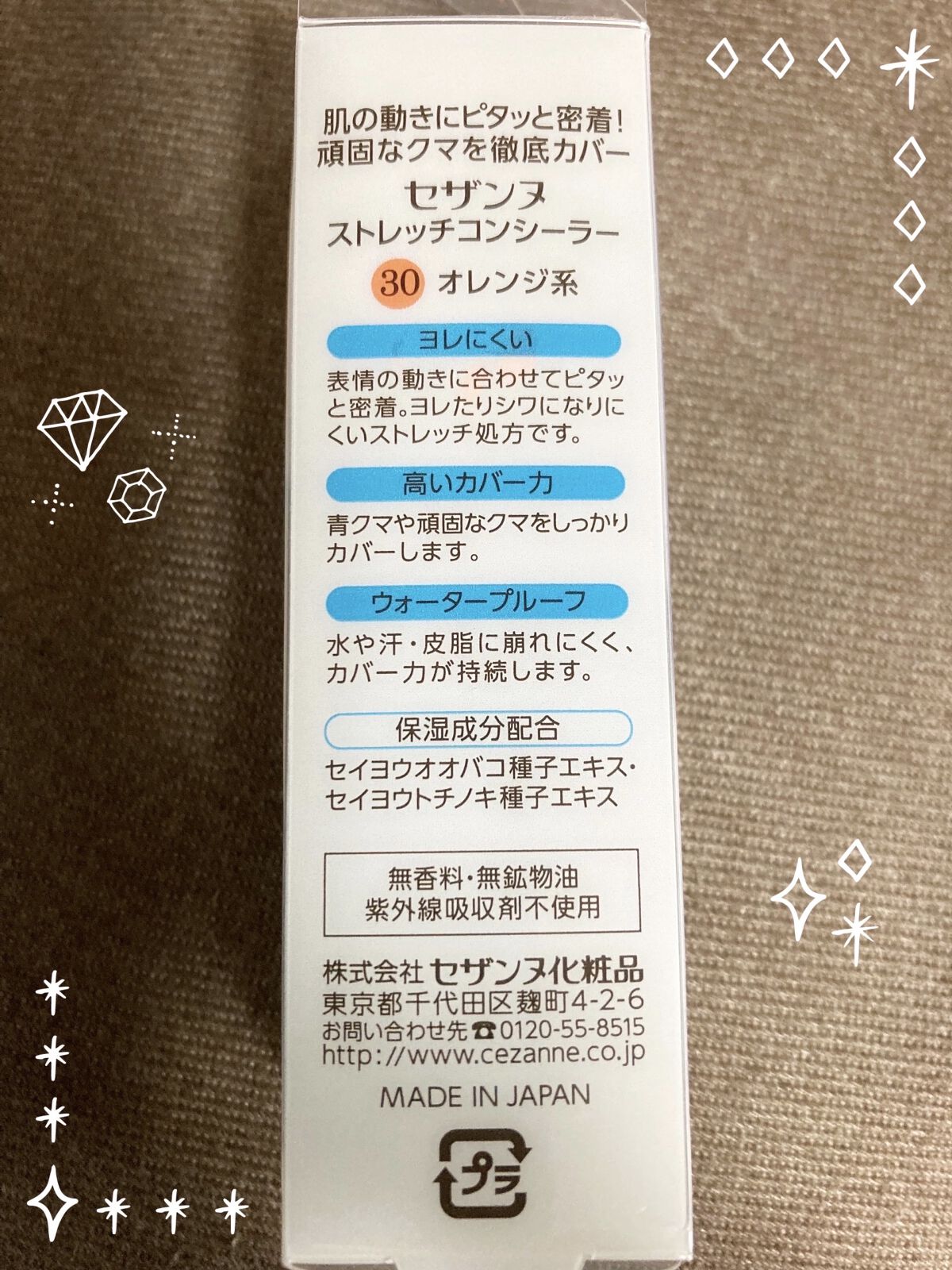 ハイライトコンシーラー/CEZANNE/リキッドコンシーラーを使ったクチコミ（2枚目）