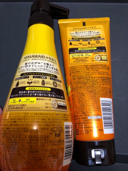 オイルインシャンプー/オイルインコンディショナー(リッチ&リペア)/ディアボーテ/市販シャンプーを使ったクチコミ(4枚目)