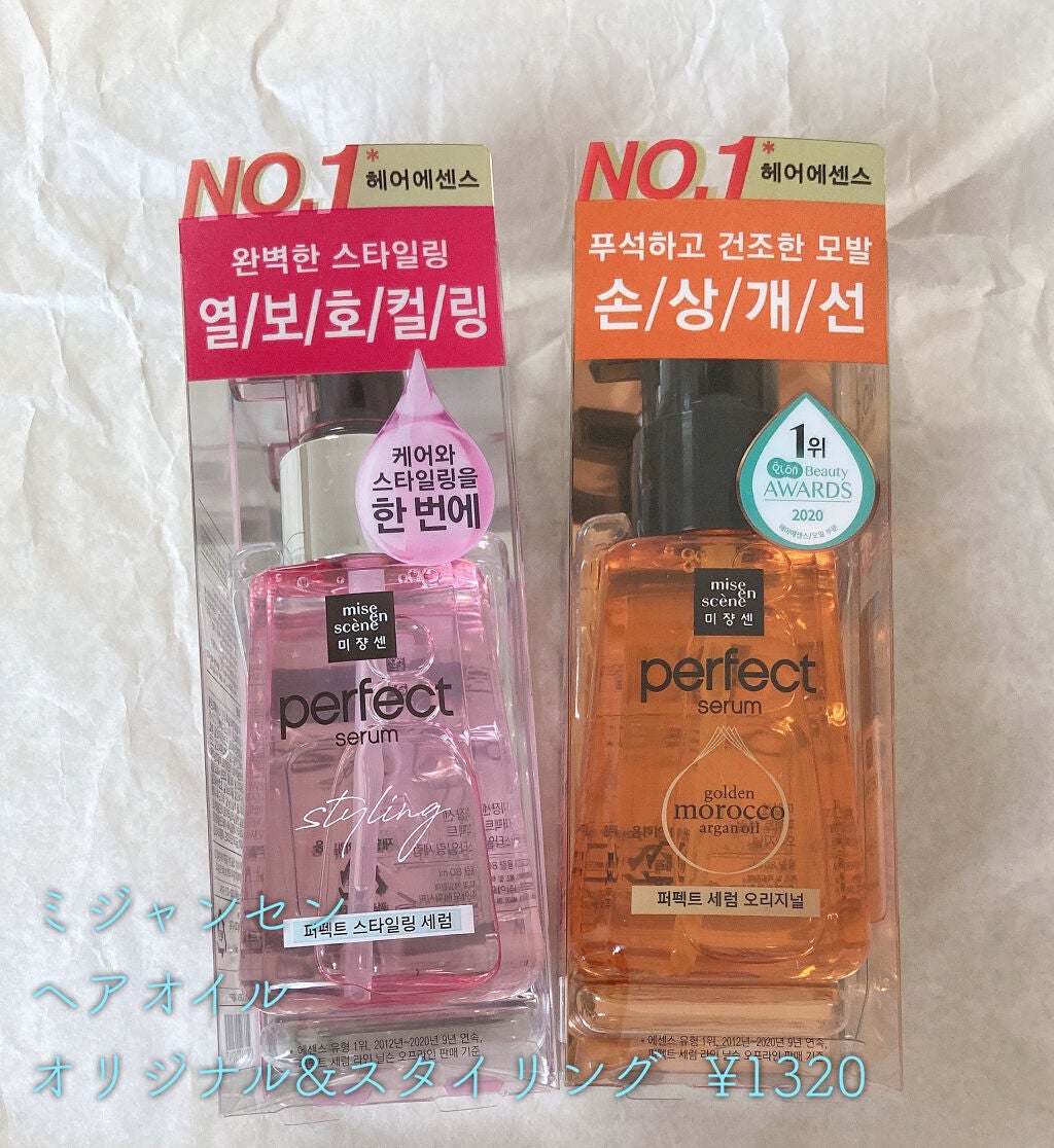 パーフェクト セラム オリジナル/miseenscene/ヘアオイルを使ったクチコミ(3枚目)