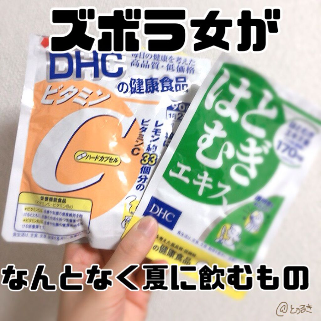 DHC はとむぎエキス/DHC/健康サプリメントを使ったクチコミ(1枚目)