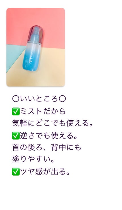 ビオレUV アクアリッチ アクアプロテクトミスト/ビオレ/日焼け止めミスト・スプレーを使ったクチコミ(2枚目)