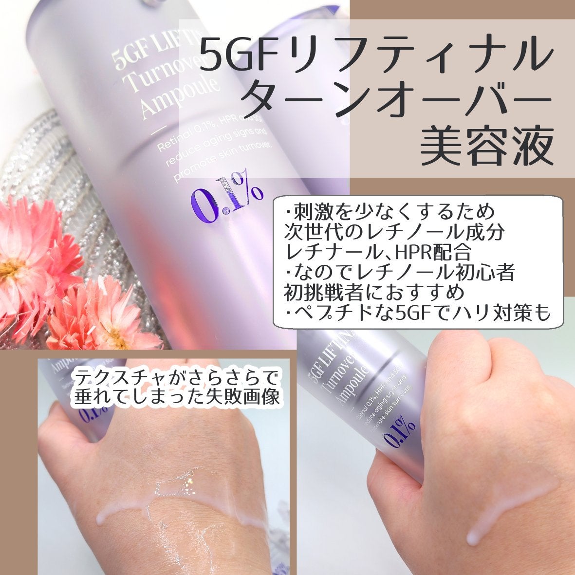 5GF リフティナル ターンオーバー 美容液/Mildlab/美容液を使ったクチコミ(2枚目)