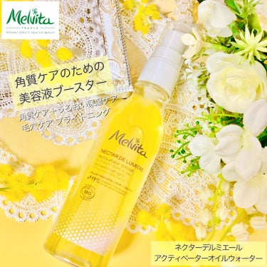 ネクターデルミエール アクティベーターオイルウォーター 100mL/Melvita/化粧水を使ったクチコミ（1枚目）