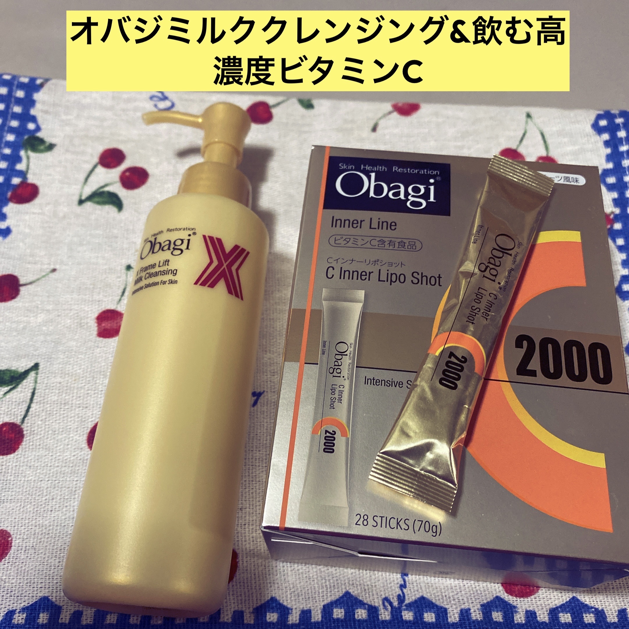 オバジX フレームリフトミルククレンジング/オバジ/ミルククレンジングを使ったクチコミ（1枚目）