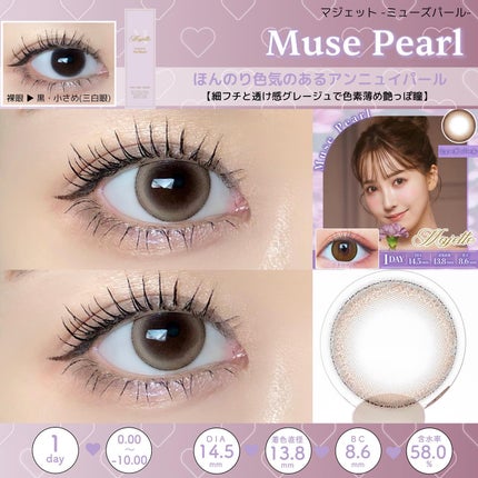 Majette 1day/Majette/ワンデー(1DAY)カラコンを使ったクチコミ(7枚目)