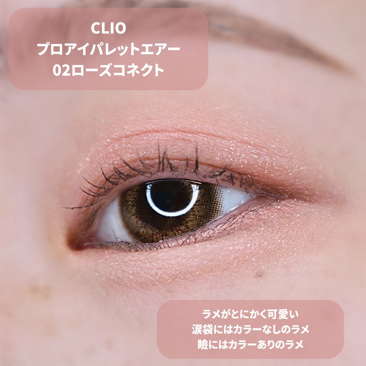 プロ アイ パレット エアー/CLIO/アイシャドウパレットを使ったクチコミ(7枚目)