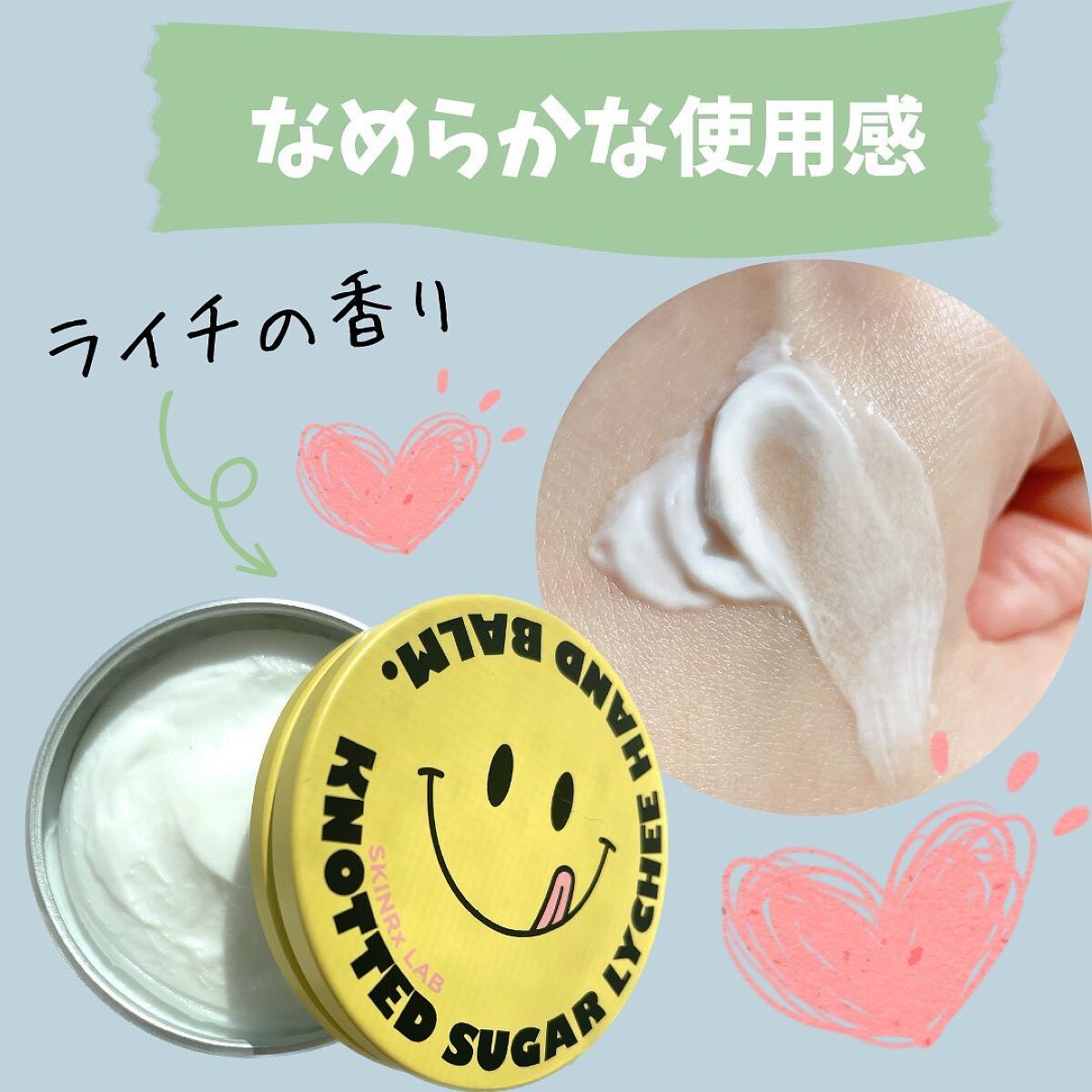 Knottedシュガーライチハンドバーム/SKINRx LAB/ハンドクリームを使ったクチコミ(2枚目)