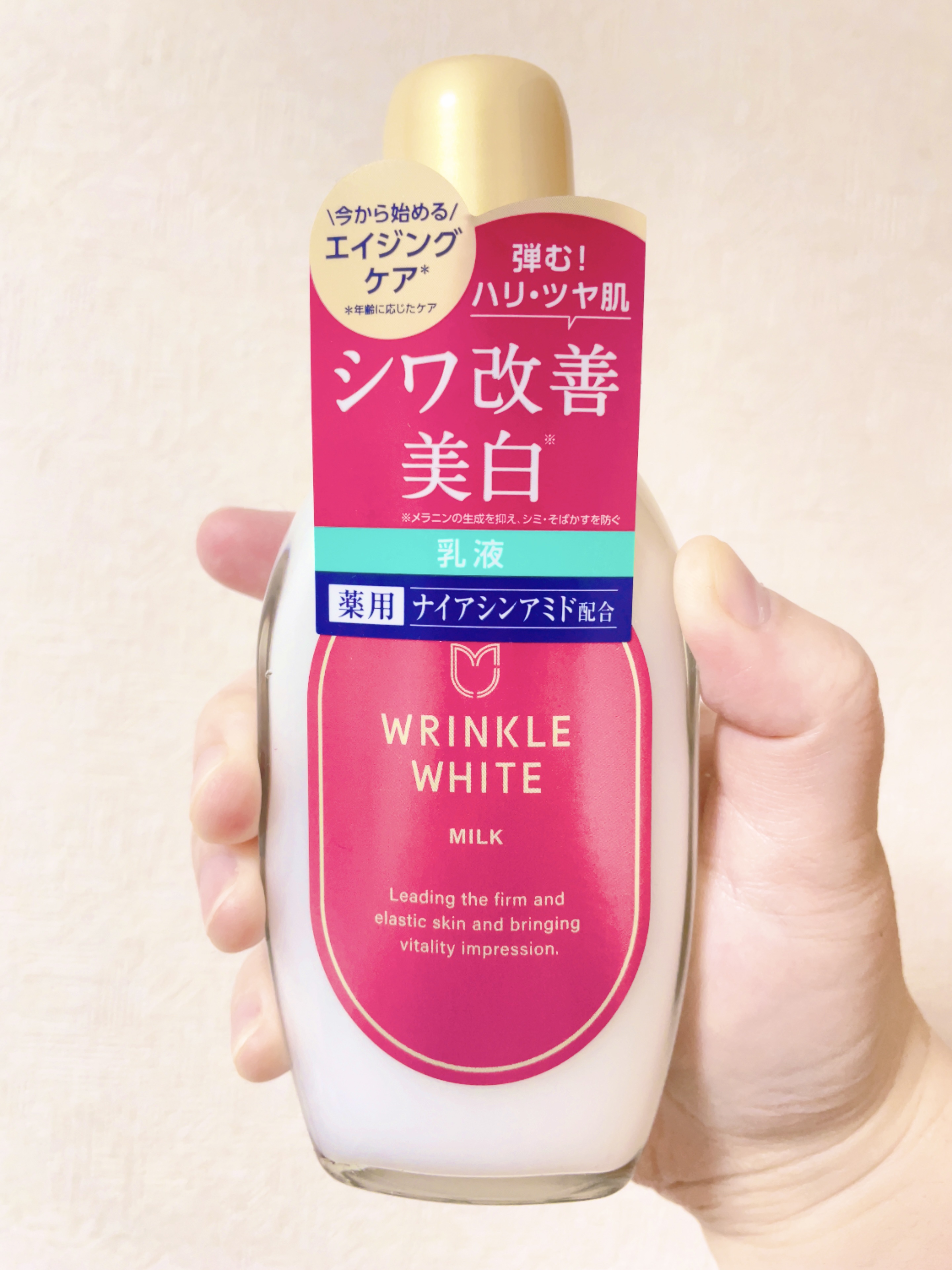  薬用リンクルホワイト ミルク/明色/乳液を使ったクチコミ（1枚目）