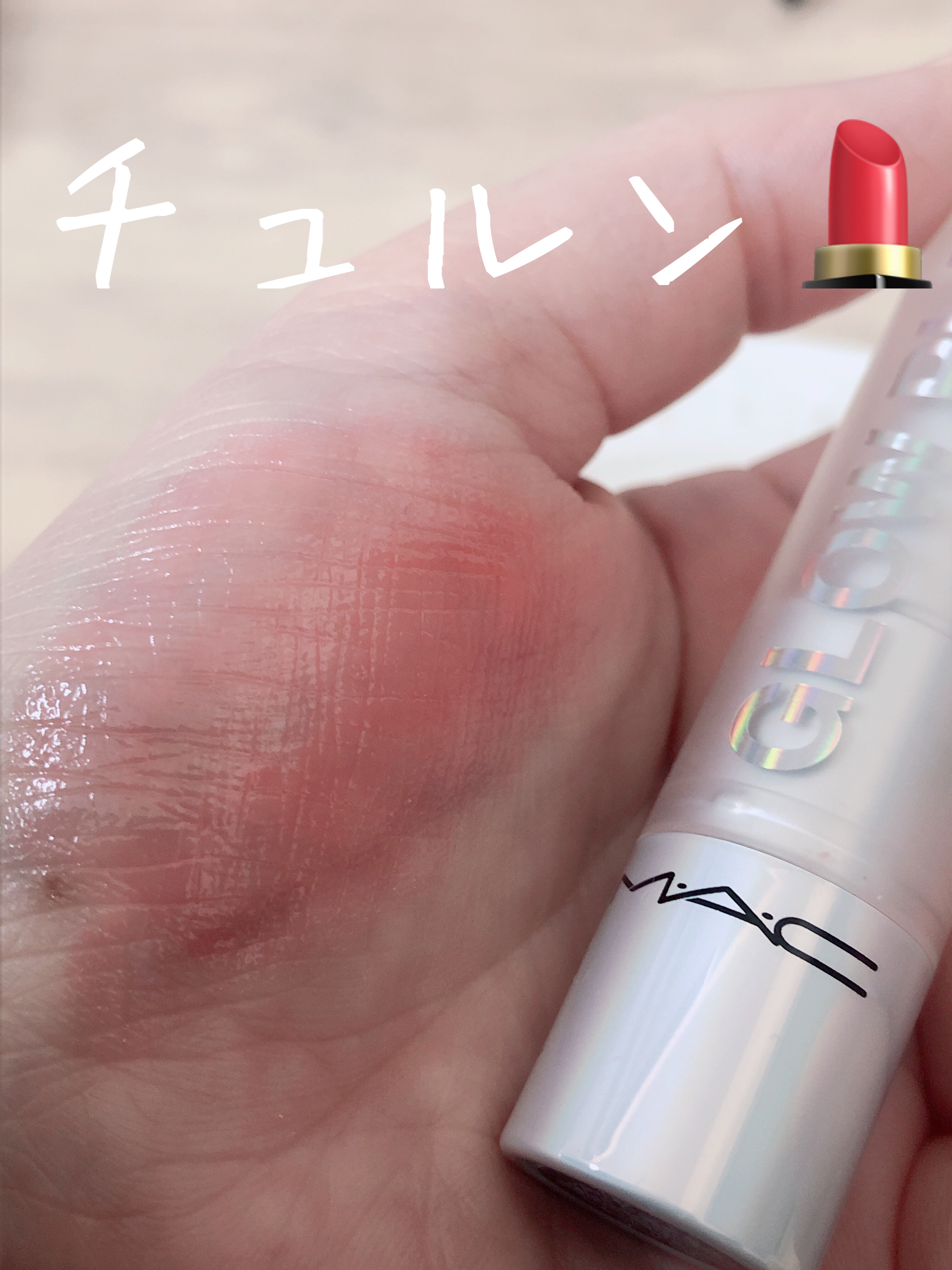 M・A・C グロー プレイ リップ バームのクチコミ「M・A・C
グロー プレイ リップ バーム
フローラル コーラル

ウルウルチュルンなM・A・.....」（3枚目）