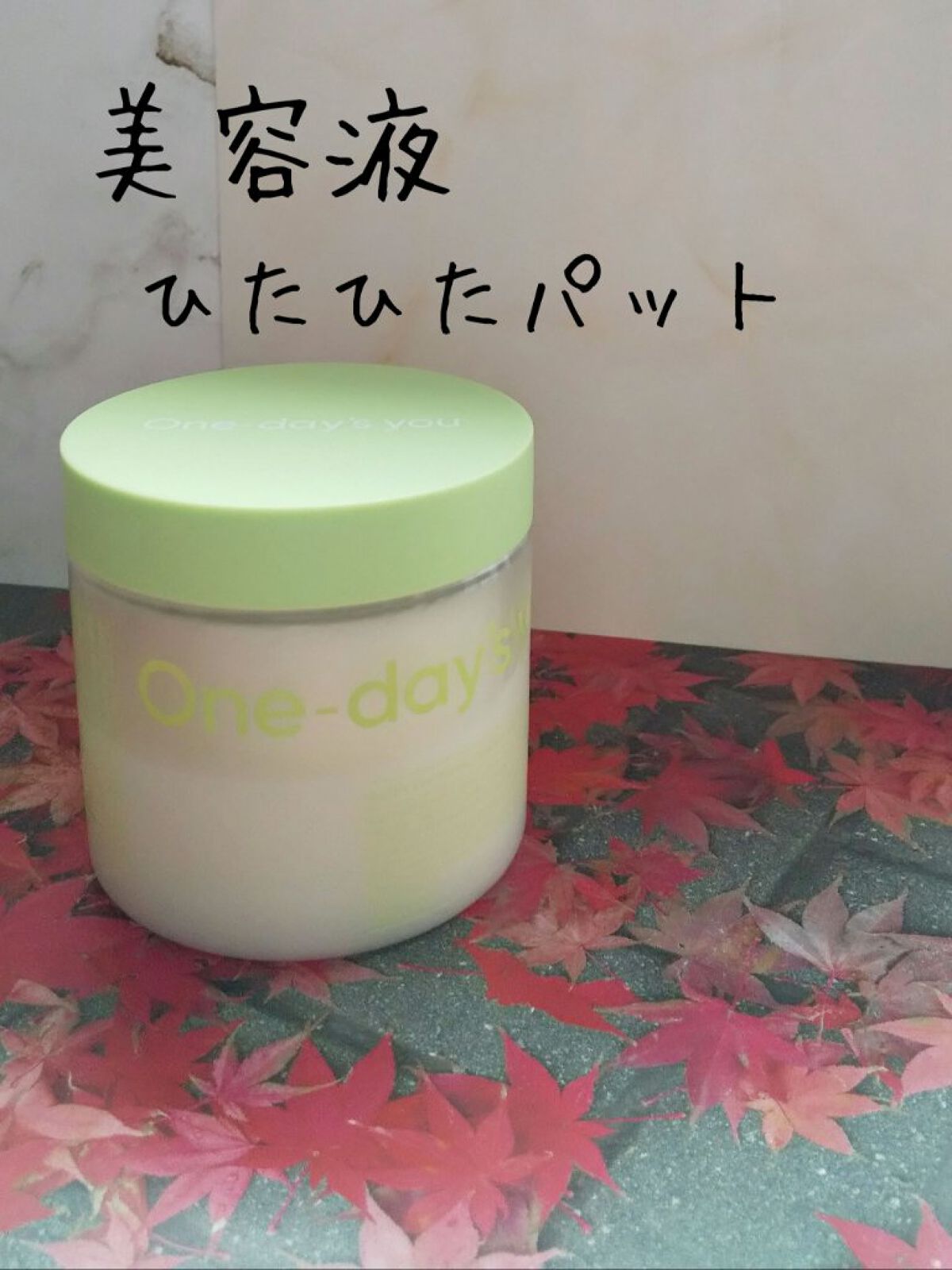 ヘルプミー! エコインテンスセラミドアンプルパッド(90枚)/One-day's you/トナーパッドを使ったクチコミ（1枚目）