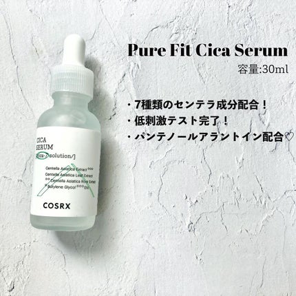 ピュアフィットシカセラム/COSRX/美容液を使ったクチコミ(2枚目)