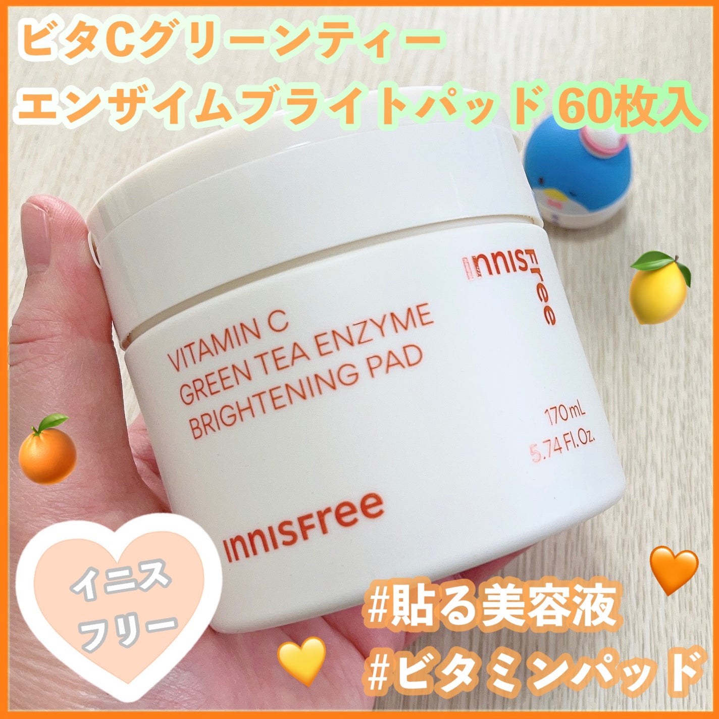 ビタC グリーンティーエンザイム ブライト パッド/innisfree/トナーパッドを使ったクチコミ(1枚目)