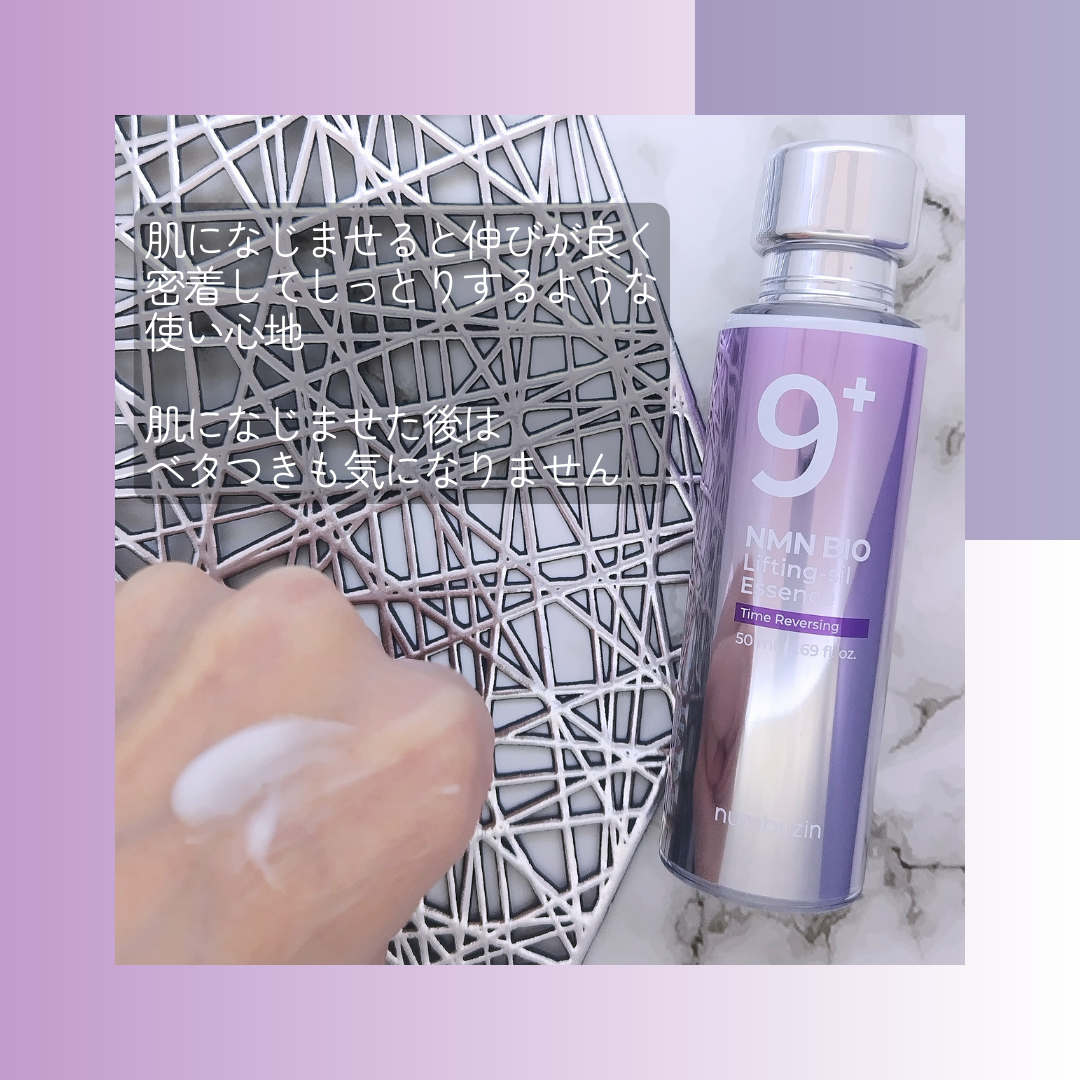 9番 NMNバイオリフト濃縮美容液/numbuzin/美容液を使ったクチコミ(3枚目)