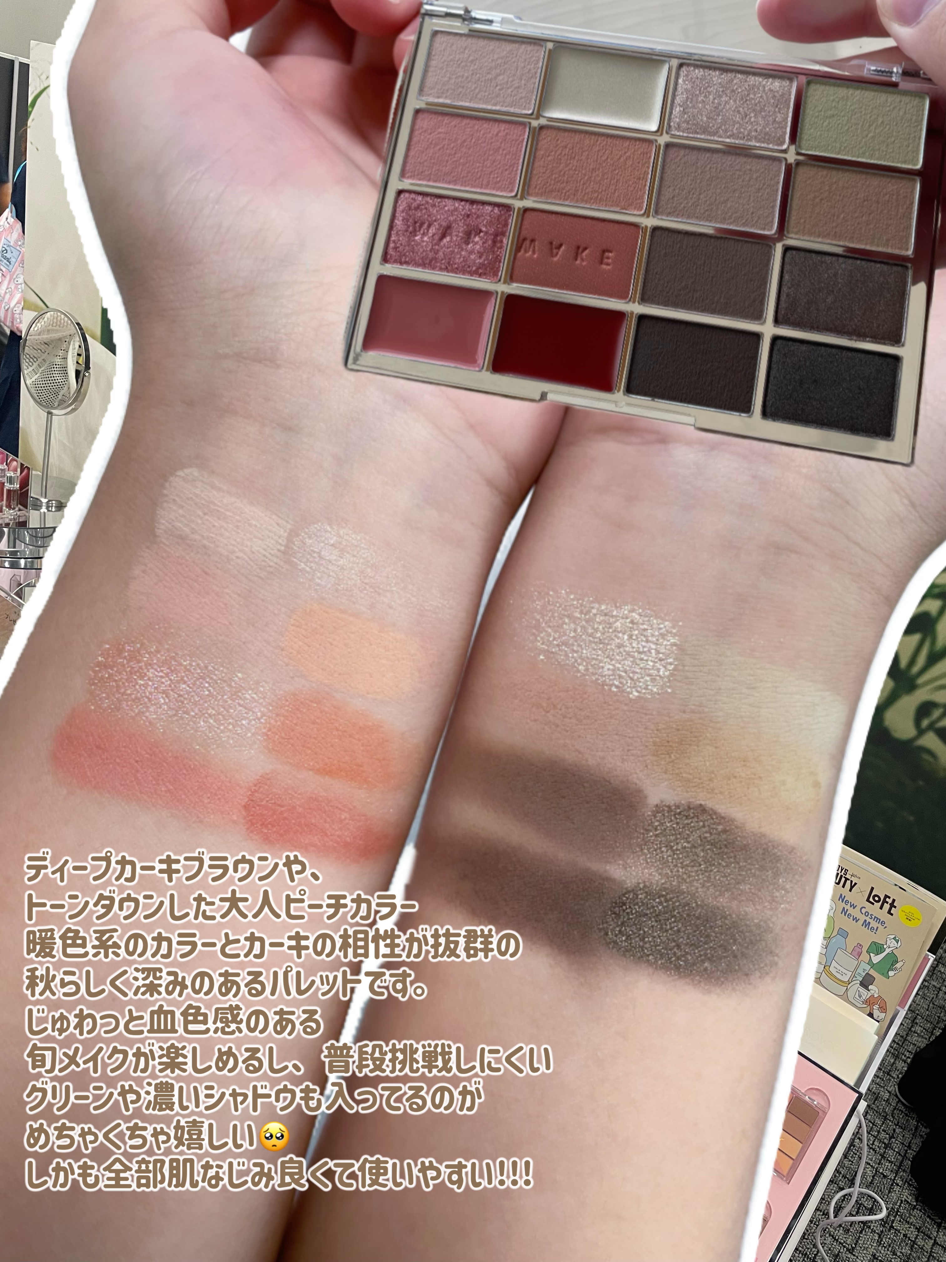 ソフトブラーリングアイパレット/wakemake/アイシャドウパレットを使ったクチコミ（2枚目）