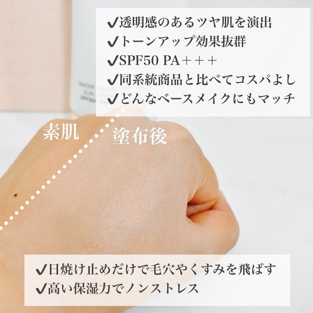 ウォータースプラッシュサンクリーム/espoir/日焼け止め・UVケアを使ったクチコミ(3枚目)