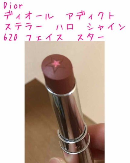 ディオール アディクト ステラー ハロ シャイン/Dior/口紅を使ったクチコミ(1枚目)
