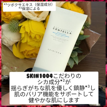 ヒアルーシカ ウォーターフィット サンセラム/SKIN1004/日焼け止めローションを使ったクチコミ(2枚目)