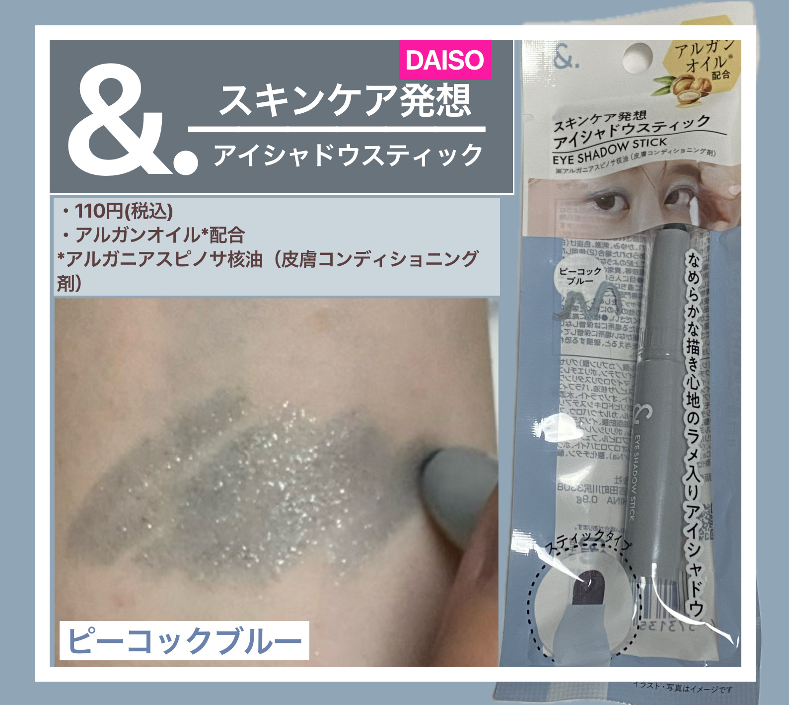 &.アイシャドウスティック/DAISO/スティックアイシャドウを使ったクチコミ（1枚目）