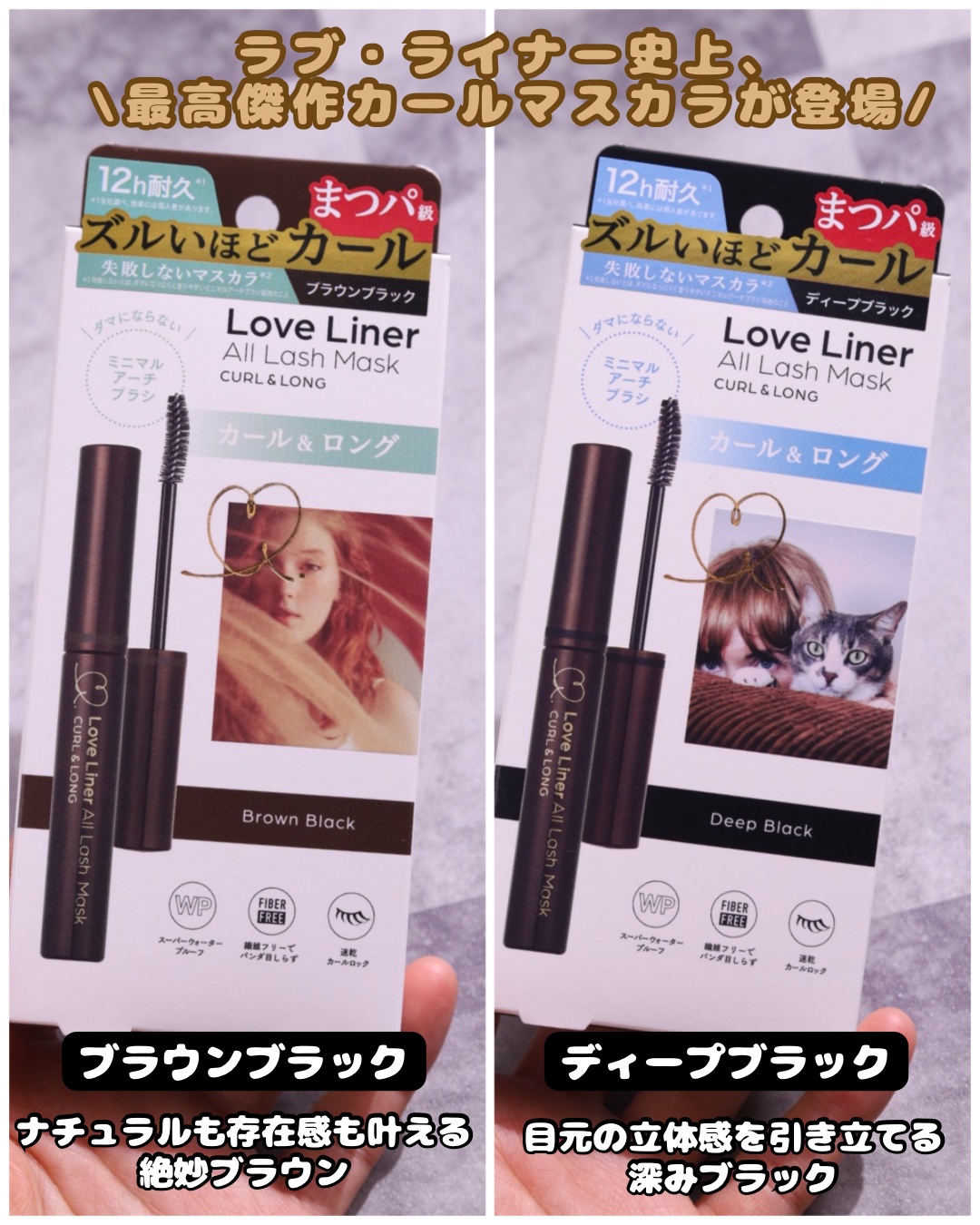 オールラッシュ マスク カール＆ロング＜マスカラ＞/ラブ・ライナー/マスカラを使ったクチコミ（2枚目）