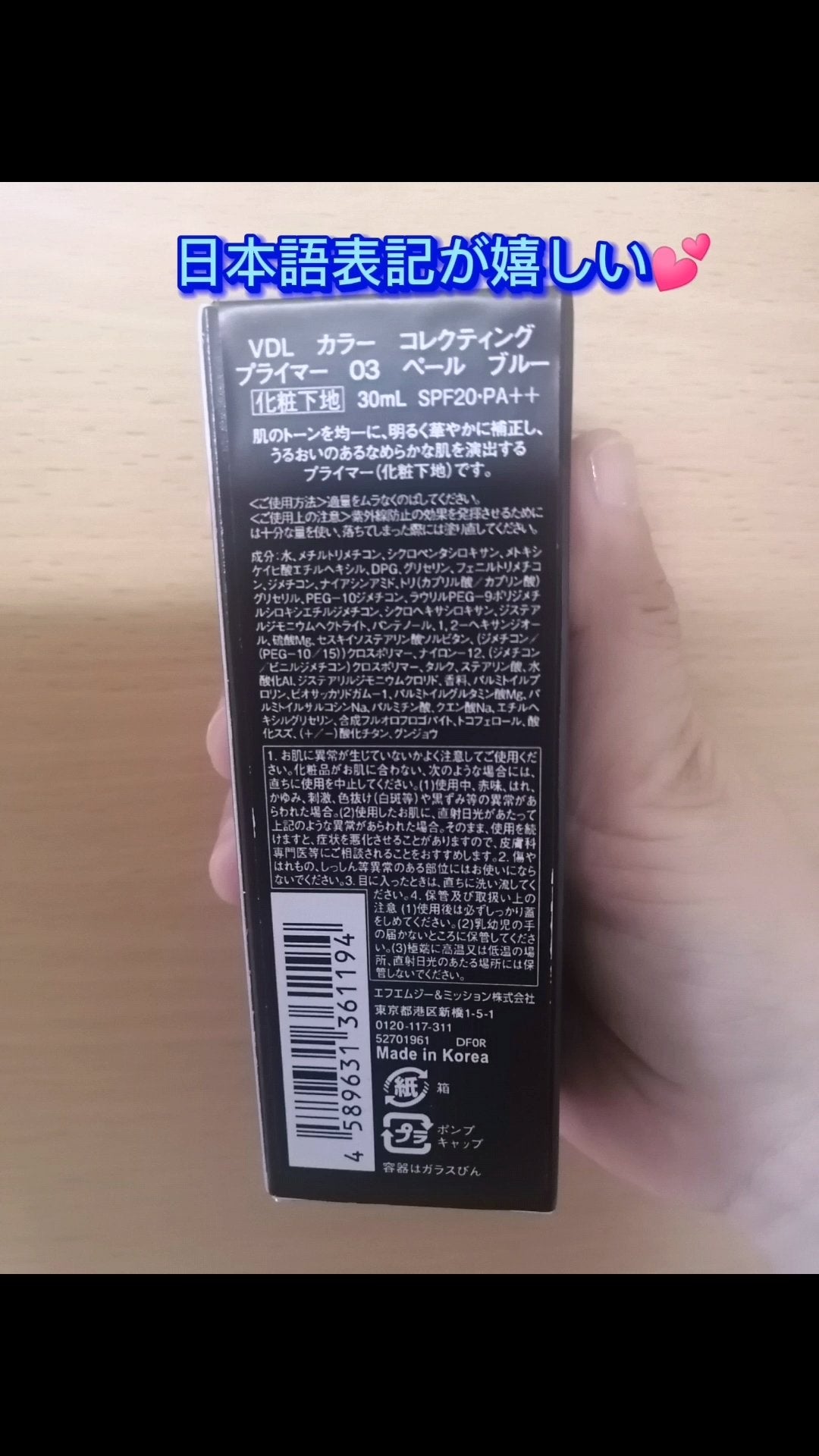 カラーコレクティングプライマー/VDL/化粧下地を使ったクチコミ(3枚目)