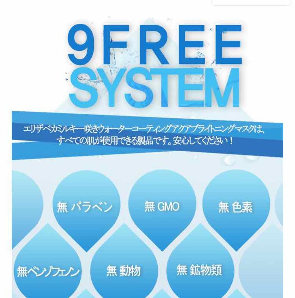 ミルキーピギーウォーターコーティングアクアブライトニングマスク/Elizavecca/洗い流すパック・マスクを使ったクチコミ（2枚目）