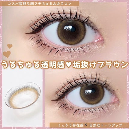 エルージュ 2weeks/éRouge/2週間(2WEEKS)カラコンを使ったクチコミ(1枚目)