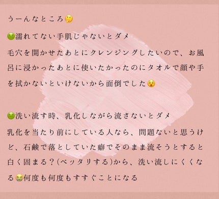 夢みるバーム 海泥スムースモイスチャー/ロゼット/クレンジングバームを使ったクチコミ(3枚目)