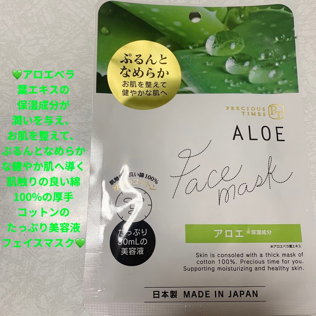 ALフェイスマスク/キャンドゥ/シートマスク・パックを使ったクチコミ(1枚目)