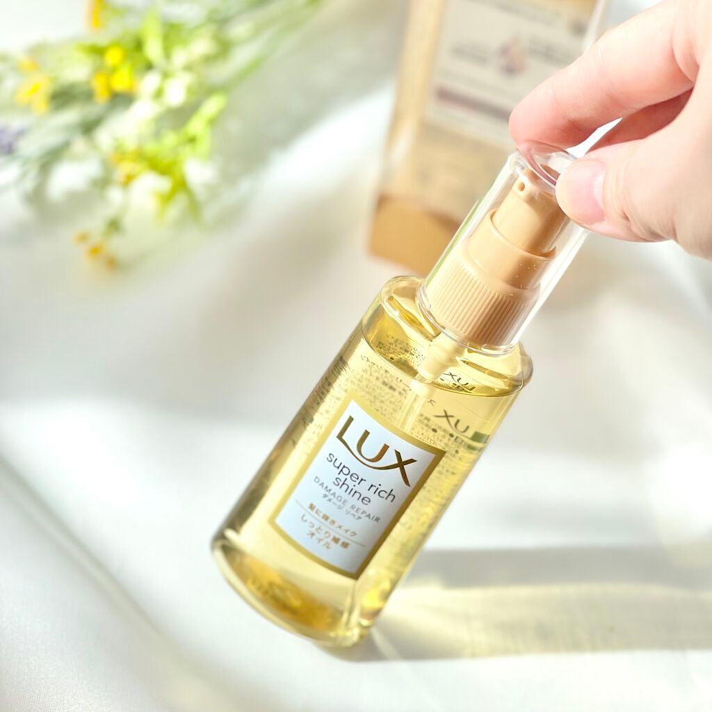 スーパーリッチシャイン ダメージリペア リッチ補修オイル/LUX/ヘアオイルを使ったクチコミ(5枚目)
