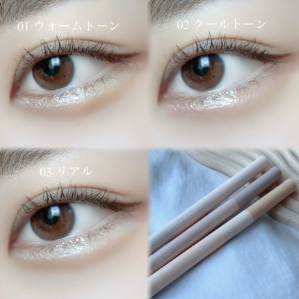 オールインワン涙袋メーカー/Colorgram/ペンシルアイライナーを使ったクチコミ(3枚目)