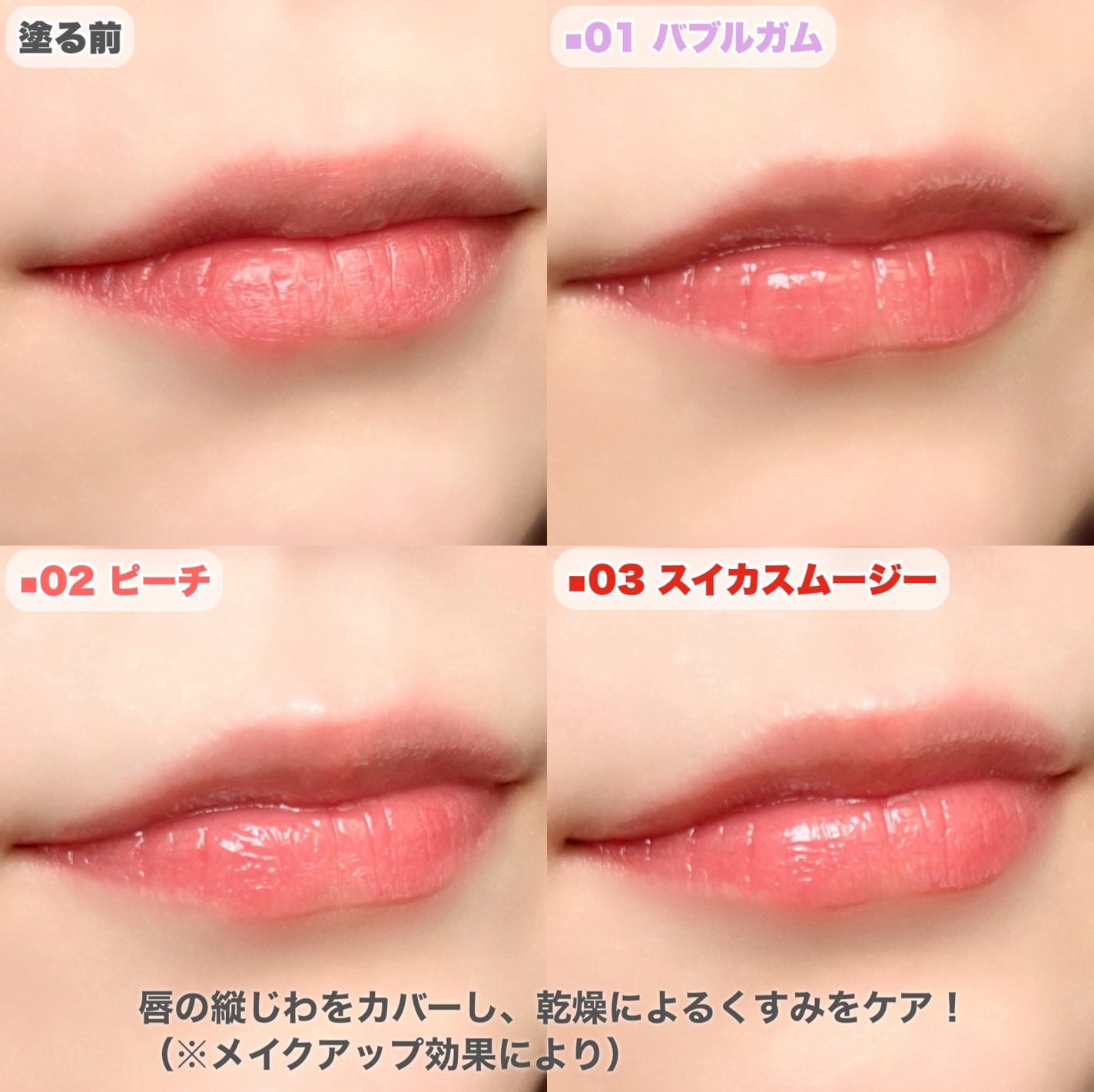 ヒアルロン酸リップマスク/CathyDoll/リップマスクを使ったクチコミ(8枚目)