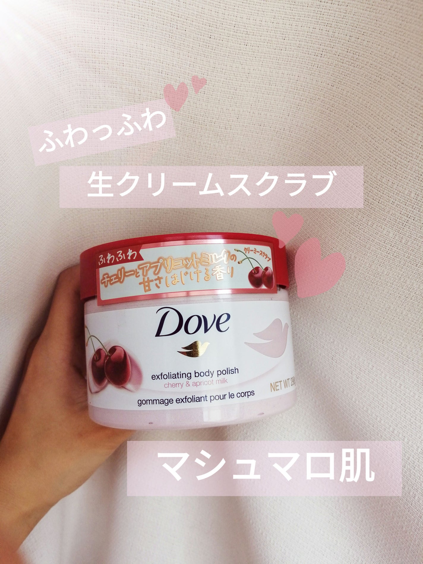 ダヴ ふわとろ クリーミースクラブ チェリー&アプリコットミルク/ダヴ/ボディスクラブを使ったクチコミ(1枚目)