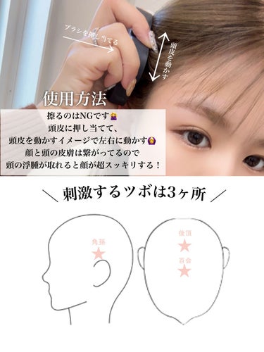 uka uka scalp brush kenzanのクチコミ「【⠀整形級リフトアップ術 】

リフトアップには頭皮の浮腫を 取るのがめちゃめちゃ大事！！
 .....」（3枚目）