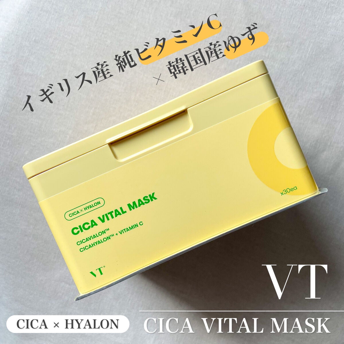 シカバイタル マスク/VT/シートマスク・パックを使ったクチコミ(1枚目)
