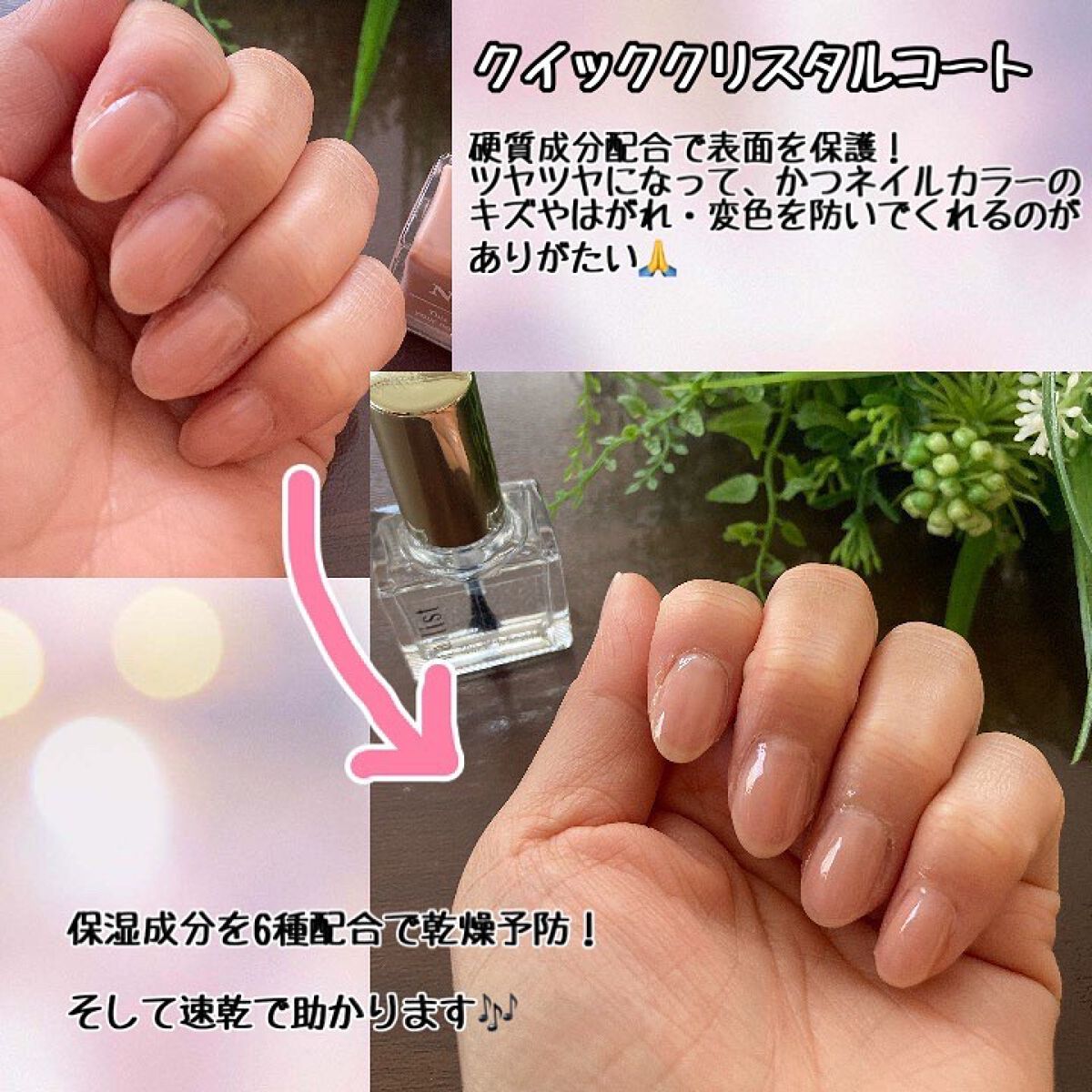 クイックスムージングベース/ネイリスト/ネイルベースコートを使ったクチコミ（3枚目）